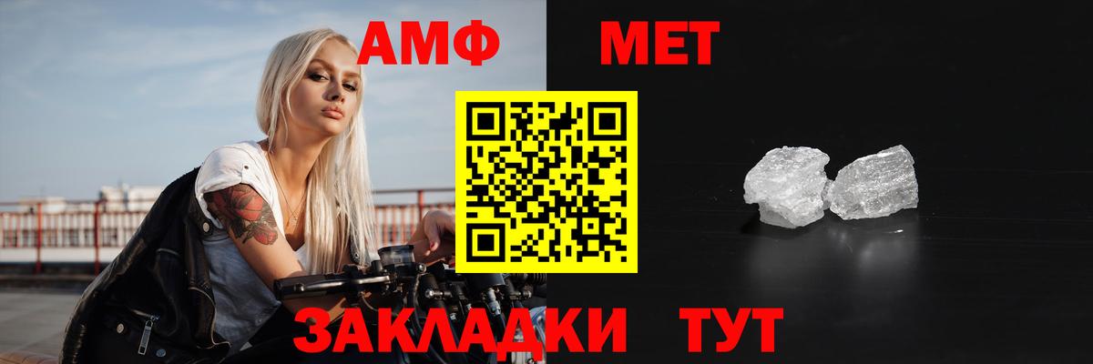 Amphetamine  Вход с VPN  Amphetamine  Ивантеевка  АМФ VHQ 