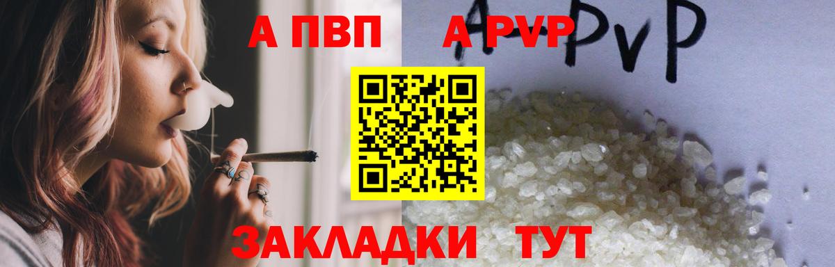 Alpha-PVP Crystall  А ПВП СК  Ивантеевка  Альфа ПВП  Вход с VPN 