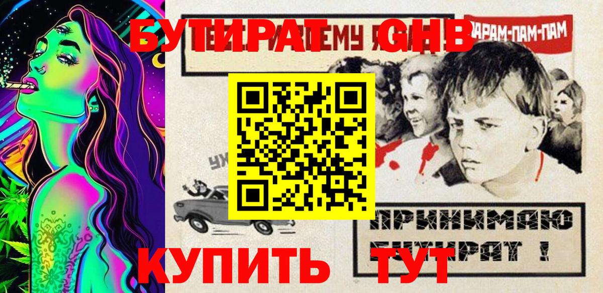 ГАШИШ  LSD-25  Ивантеевка  Alpha PVP СОЛЬ кристаллы  Мефедрон кристаллы  ГАШ  Канабис  COCAIN  ЭКСТАЗИ  Вход с VPN 