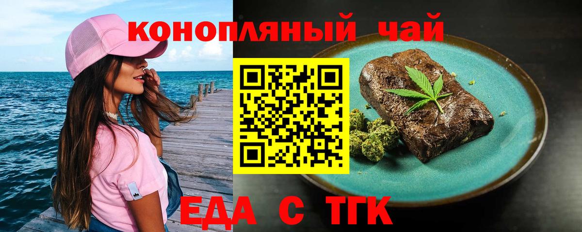 Cannafood конопля  Вход с VPN  Ивантеевка 