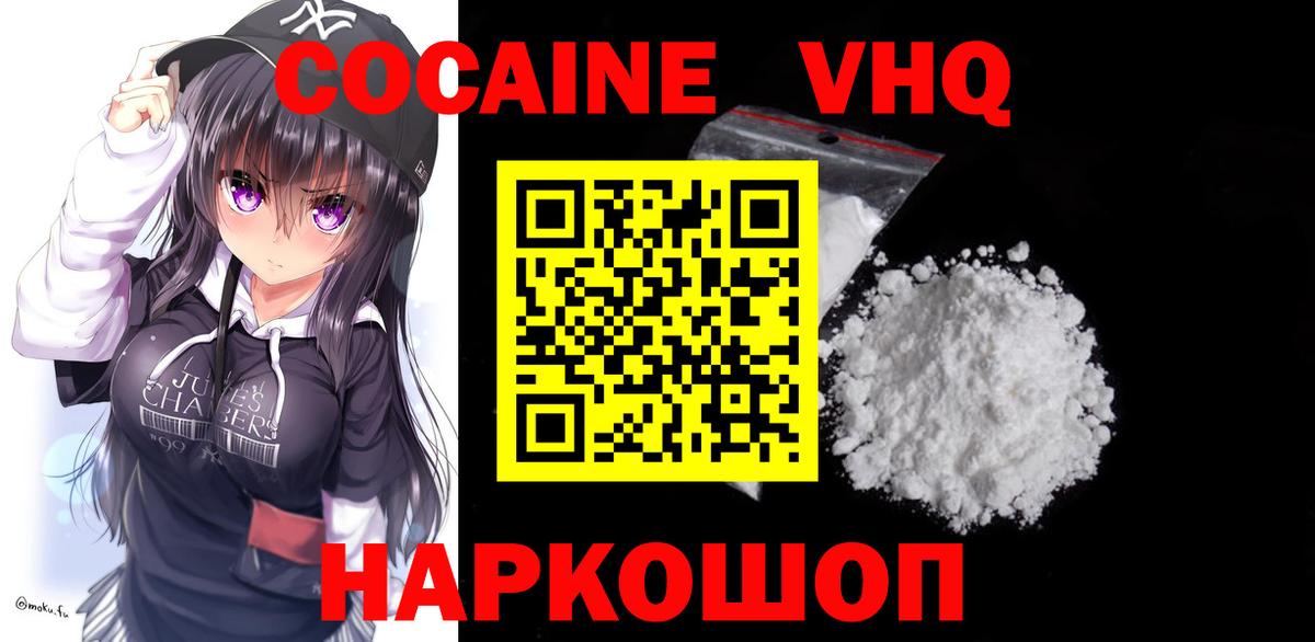 Ивантеевка  Cocaine Колумбийский  COCAIN Боливия  Кокаин  Вход с VPN 