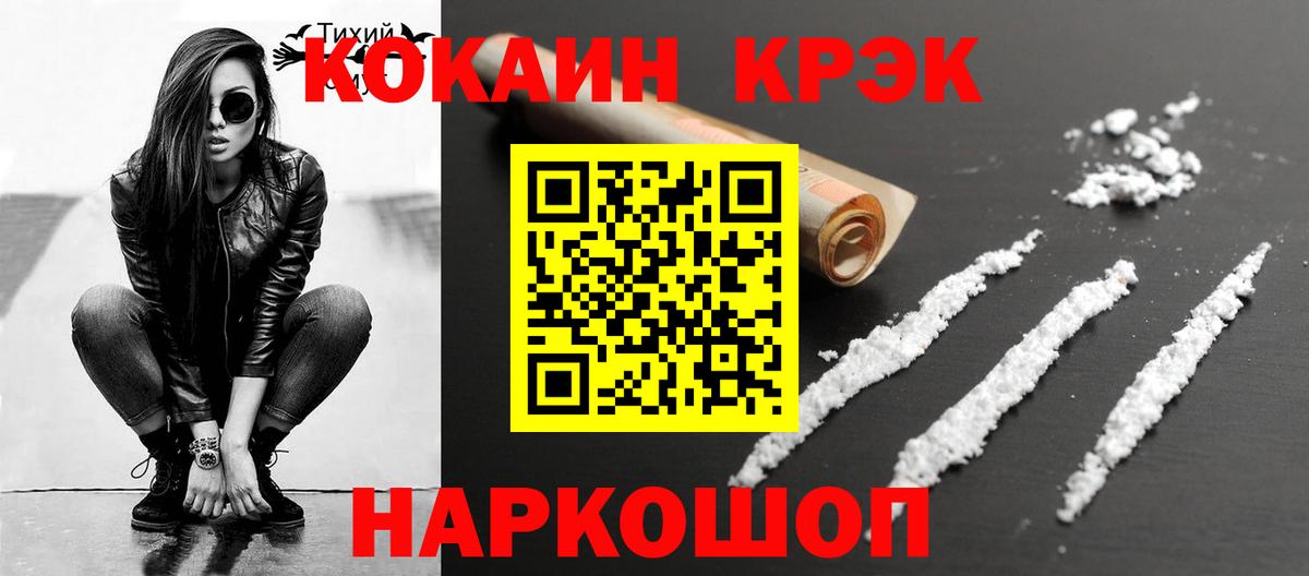 КОКАИН Columbia Ивантеевка