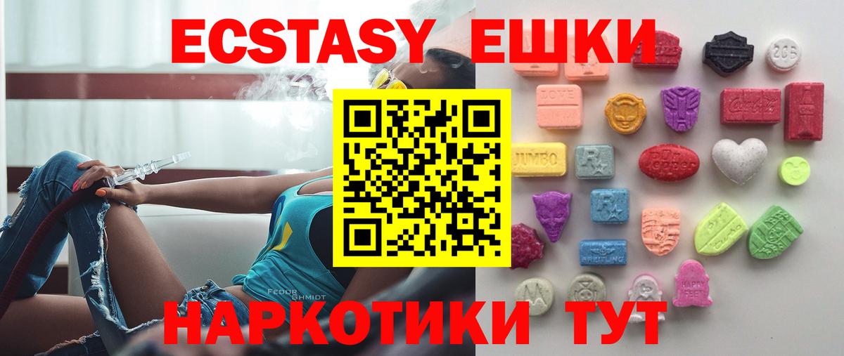 Ивантеевка  darknet какой сайт  Вход с VPN  Ecstasy XTC 
