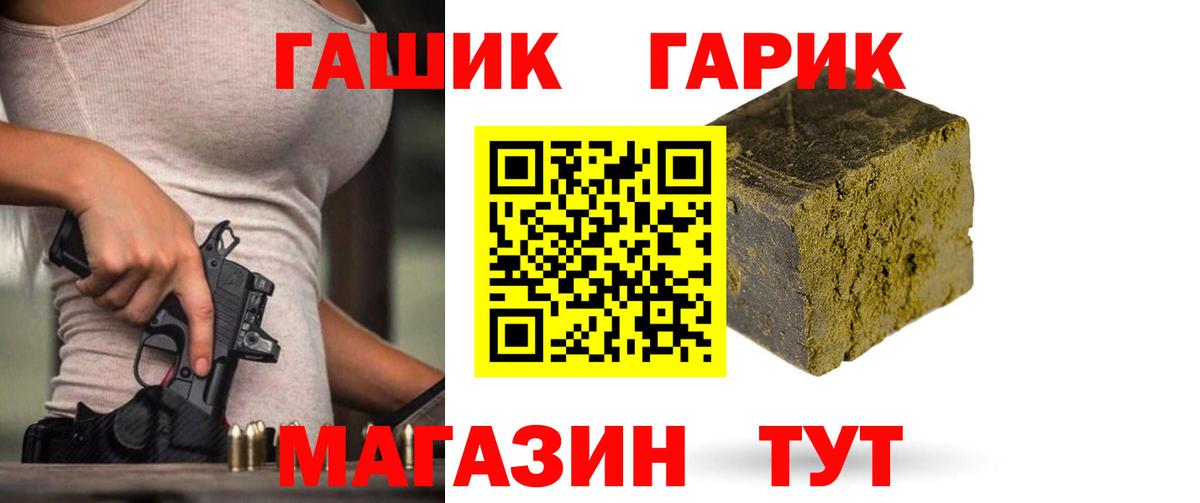 Гашиш 40% ТГК Ивантеевка