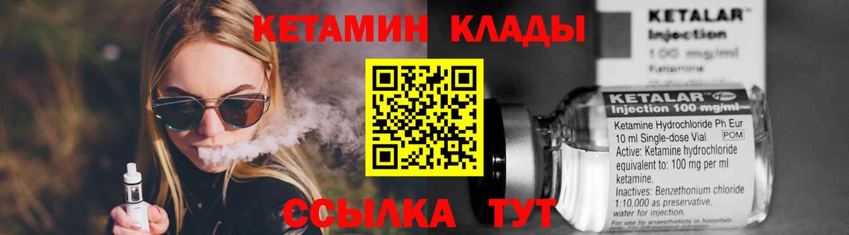 КЕТАМИН VHQ  Кетамин VHQ  Вход с VPN  Ивантеевка 