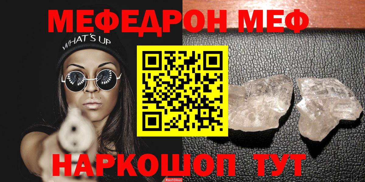 Мефедрон мука Ивантеевка